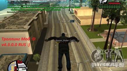 m0d S0beit 4.3.0.0 Full rus для GTA San Andreas