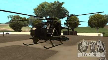 AH 6 для GTA San Andreas