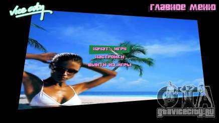 Фон меню Spiaggia для GTA Vice City