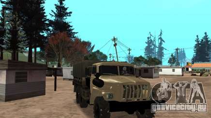 Урал-4320 для GTA San Andreas