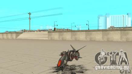 Москит для GTA San Andreas