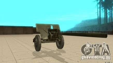 Пушка ЗИС-2 для GTA San Andreas