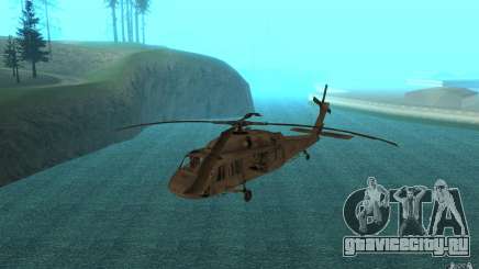 UH-60 Black Hawk для GTA San Andreas