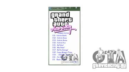 +11 трейнер для Vice city для GTA Vice City