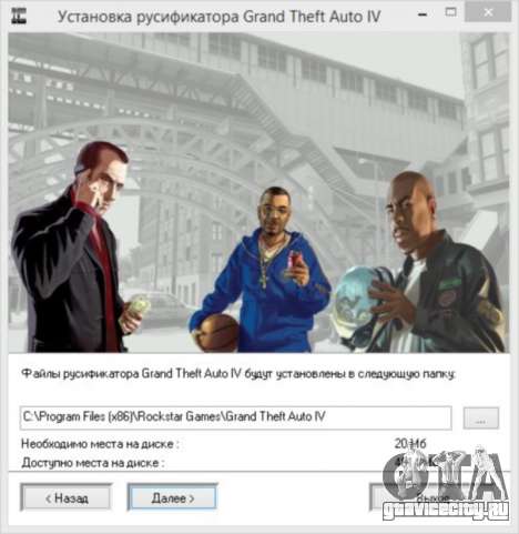 Русификатор для GTA 4 Steam для GTA 4