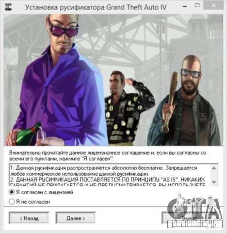 Русификатор для GTA 4 Steam для GTA 4