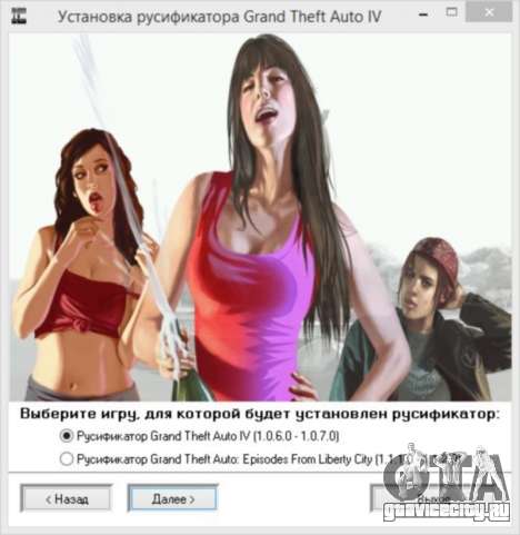Русификатор для GTA 4 Steam для GTA 4