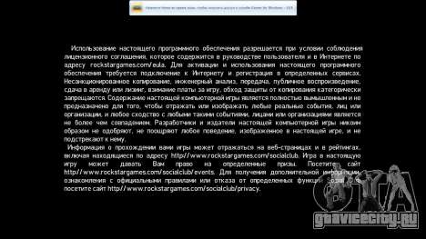 Русификатор для GTA 4 Steam для GTA 4