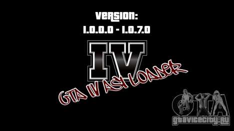 ASI Loader для GTA IV 1.0.0.0 - 1.0.7.0 EN для GTA 4