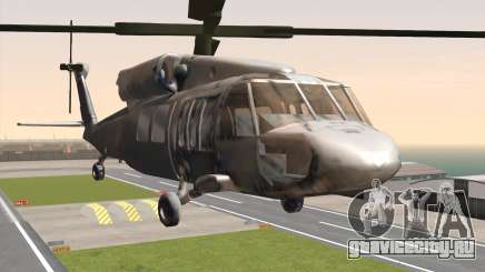 UH-60 Blackhawk для GTA San Andreas