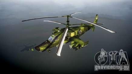 Ка-50 Чёрная акула для GTA 4