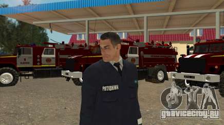 МЧСник Украина для GTA San Andreas