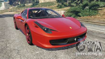 Ferrari 458 Italia 2009 v1.3 для GTA 5