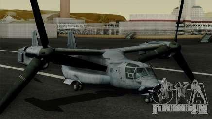 MV-22 Osprey для GTA San Andreas