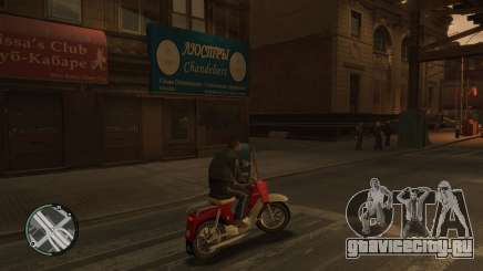 Pappa-Tunturi (Beta) для GTA 4