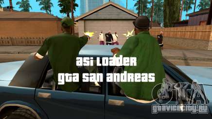 ASI Loader для GTA San Andreas