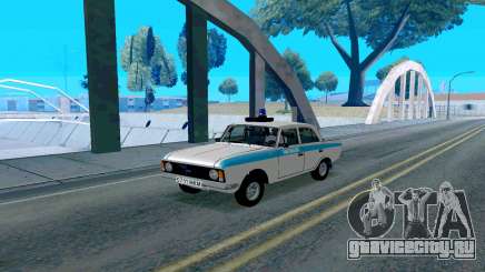 Москвич 412 Милиция для GTA San Andreas