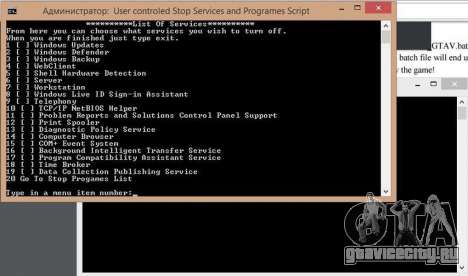 FPS Booster 1.2.1 для GTA 5