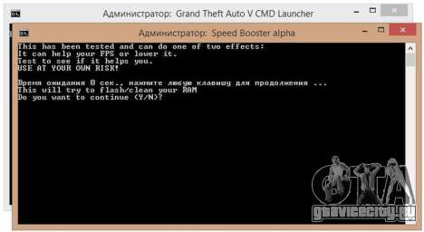 FPS Booster 1.2.1 для GTA 5