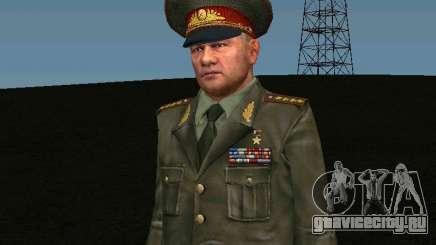 Генерал армии для GTA San Andreas
