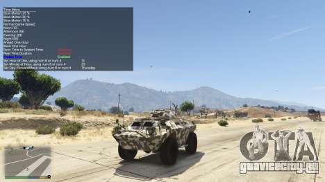 Simple Trainer 5.4 для GTA 5