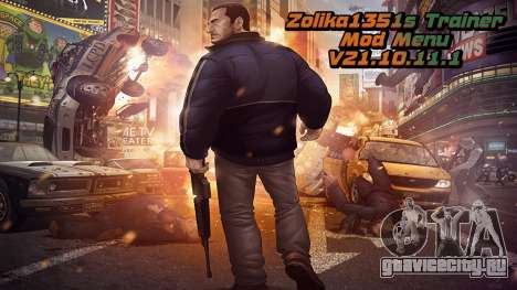 Zolika1351s Trainer Mod Menu V21.10.11.1 для GTA 4