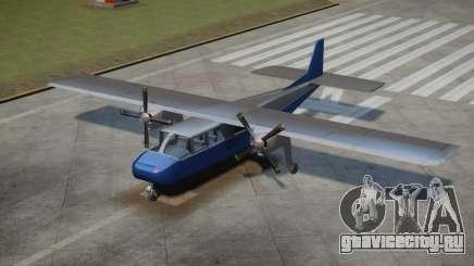 Beagle для GTA 4