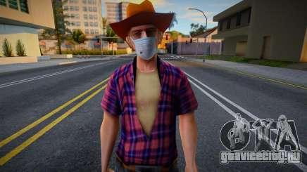 Cwmyfr в защитной маске для GTA San Andreas