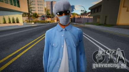 Sbmycr в защитной маске для GTA San Andreas