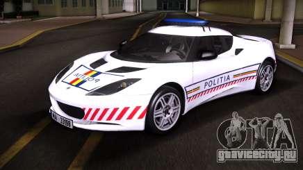 Lotus Evora S Politia для GTA Vice City