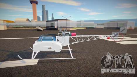 Citroen AmiCopter для GTA San Andreas