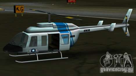 Coastguard Maverick для GTA Vice City