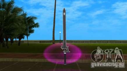 Kirito Sword для GTA Vice City