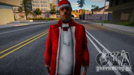 Санта Бомж для GTA San Andreas