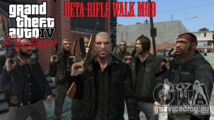 TLAD Beta Rifle Walkstyle для GTA 4