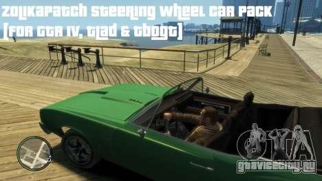 Vehicles HD Remastered для GTA 4