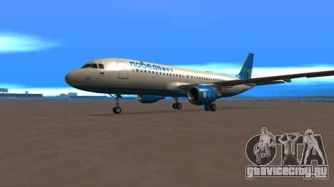 Airbus A320 200 Авиакомпании Победа для GTA San Andreas