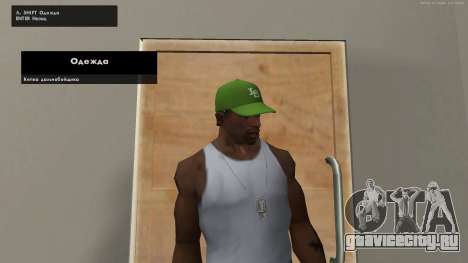Кепка Sweeta для GTA San Andreas