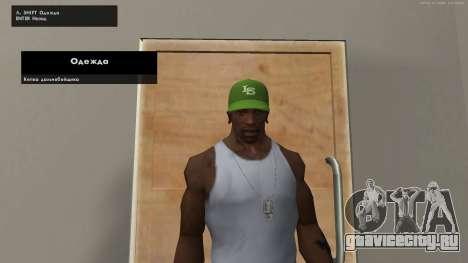 Кепка Sweeta для GTA San Andreas