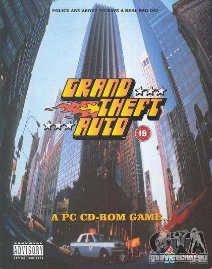 15 лет со дня релиза GTA 1 PC в Японии 15 лет со дня релиза GTA 1 PC в Японии