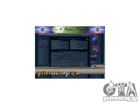 С Новым Годом Vice Сity для GTA Vice City