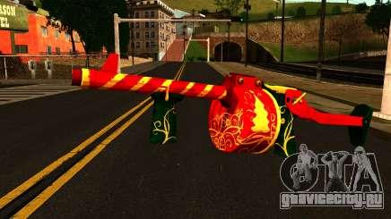 Новогодний Дробовик для GTA San Andreas