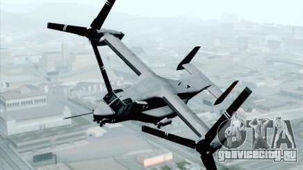 MV-22 Osprey VMM-265 Dragons для GTA San Andreas
