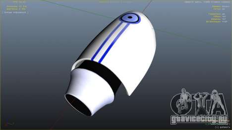 Lazer Team Cannon для GTA 5