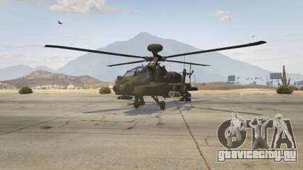 AH-64D Longbow Apache для GTA 5
