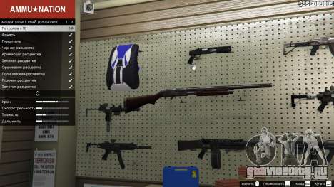 Remington 870e для GTA 5