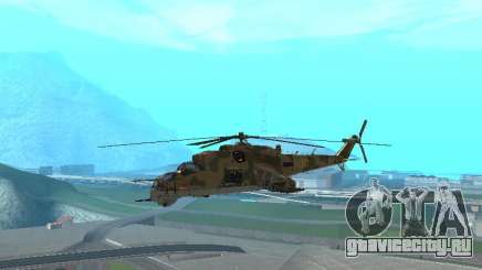 Ми 24 В Крокодил для GTA San Andreas