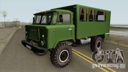 ГАЗ 66 (HQ) для GTA San Andreas