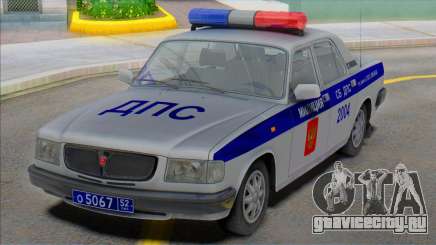 ГАЗ Волга 3110 Милиция ДПС 2000 для GTA San Andreas