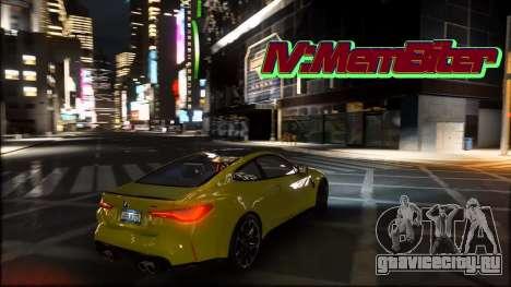 IV MemBiter для GTA 4